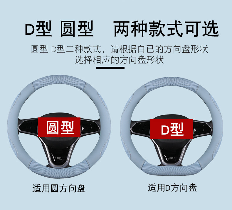 A generation of summer leather spell ice silk breathable steering wheel cover four seasons universal car supplies cover D-type