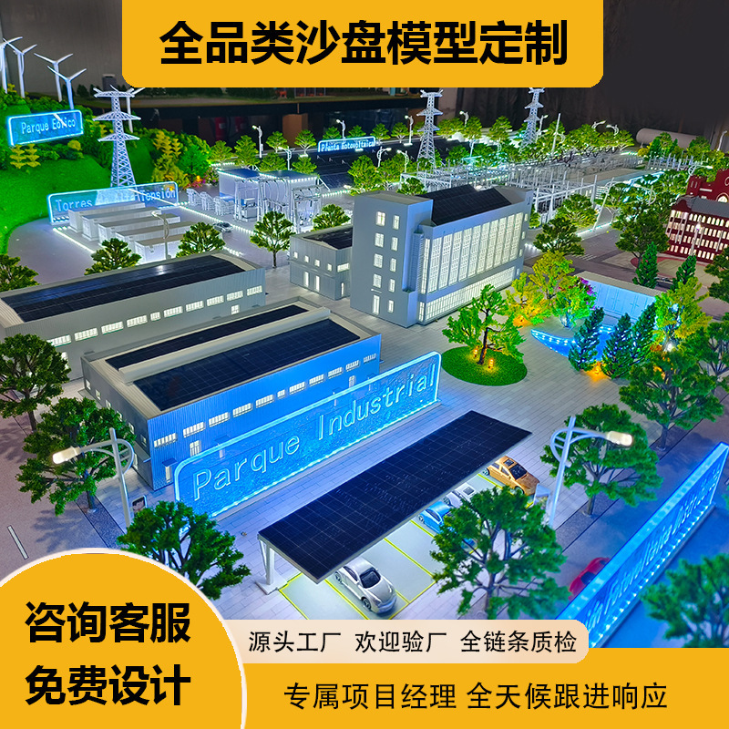 Professional Manufacturer of Factory Area Planning Models, Sand Table Models, and Custom Designs
