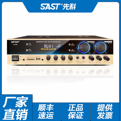 SAST Amplifier household high-power HIFI Bluetooth Ceiling Background music loudspeaker box horn Public amplifier wholesale