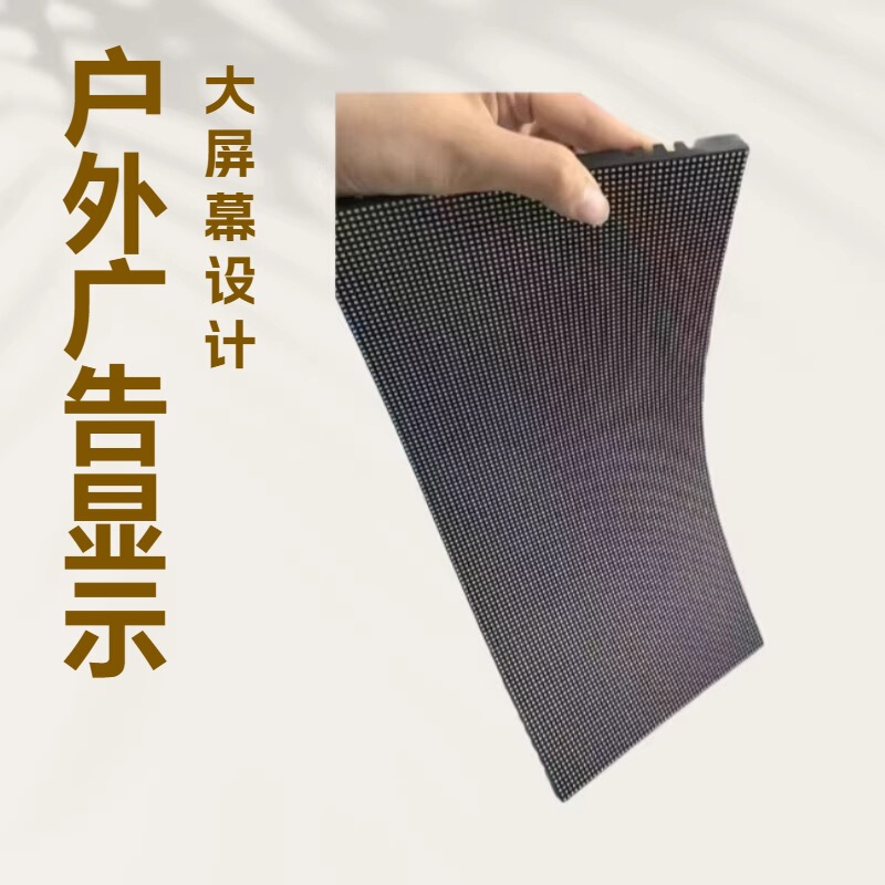 Indoor Ledp2.5 Display Screen, Flexible Curved High-Definition Full-Color Electronic Large Screen for Shopping Malls, Stunning Low-Price Advertising Indoor Ledp2.5 Display Screen, Flexible Curved High-Definition Full-Color Electronic Large Screen for Shopping Malls, Stunning Low-Price Advertising