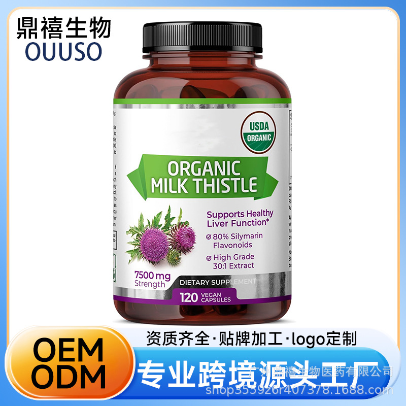 海外欧美有机蒲公英根胶囊保健品跨境速卖通独立站源头工厂可OE M