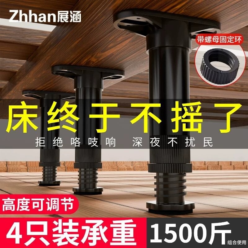 Adjustable Telescopic Furniture Heightening Bracket for Bed Frame Support, Bed Base Beam Support Fixer, Bed Foot Pad Adjustable Telescopic Furniture Heightening Bracket for Bed Frame Support, Bed Base Beam Support Fixer, Bed Foot Pad