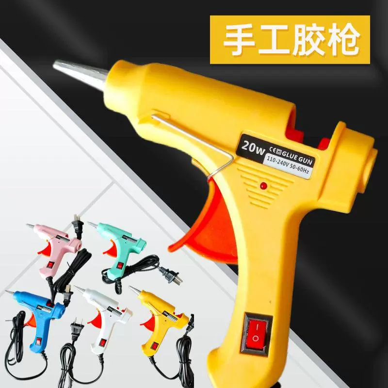 小型电动热熔胶枪多色手工胶枪20w家用儿童手工制作DIY热容胶抢