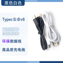 type-c��׿������v8�h��usb��ɫmicro��0.3��1a2a50c����C��늾�