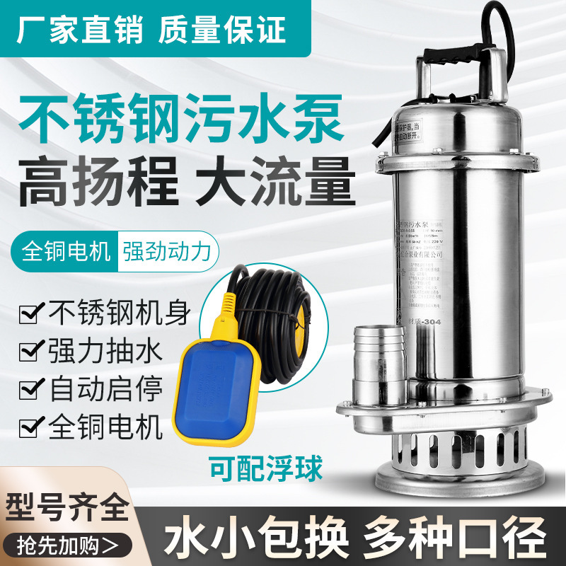 304 all stainless steel submersible pump corrosion resistant chemical sewage pump high lift sewage pump 220V household pump