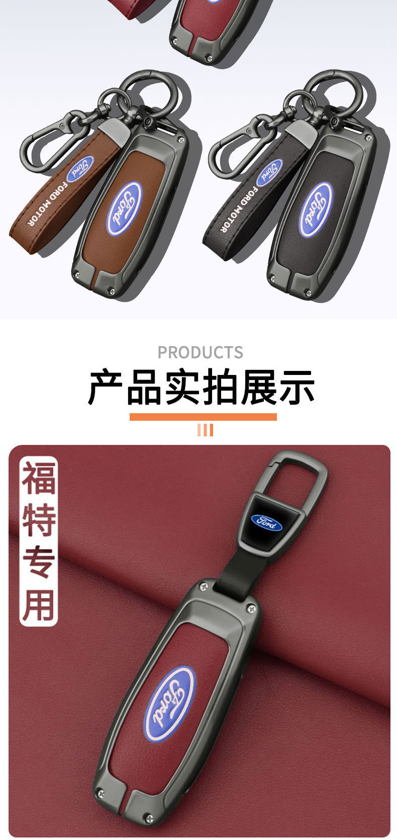 Ford key case for new Mondeo, Edge, Explorer, Focus, and Freestyle – a high-end car key cover for both men and women