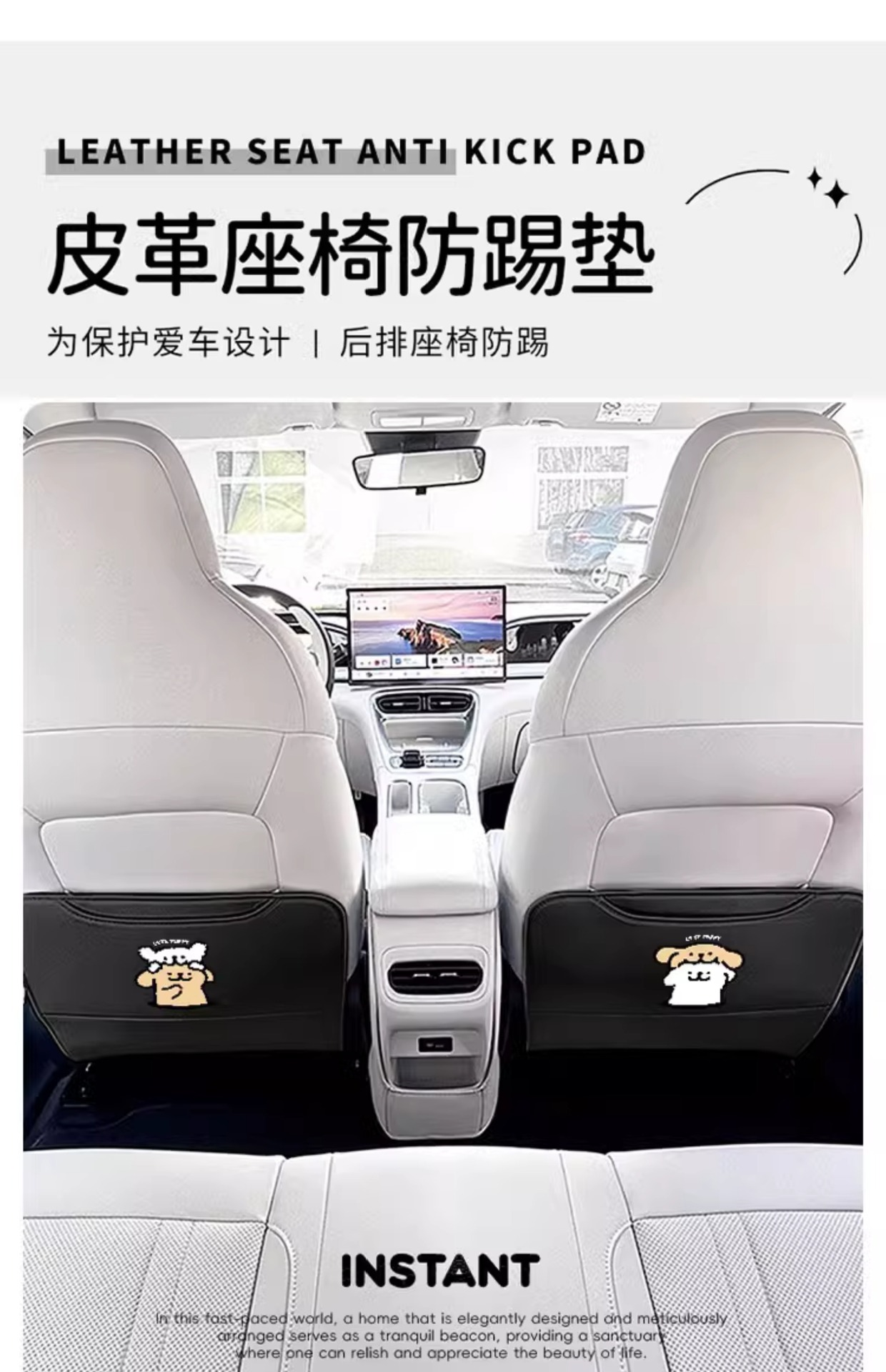 Creative Puppy Car Anti-Kick Pad Universal Car Seat Back Anti-Dirty Pad Kidsren's Rear Car Anti-Kick Pad