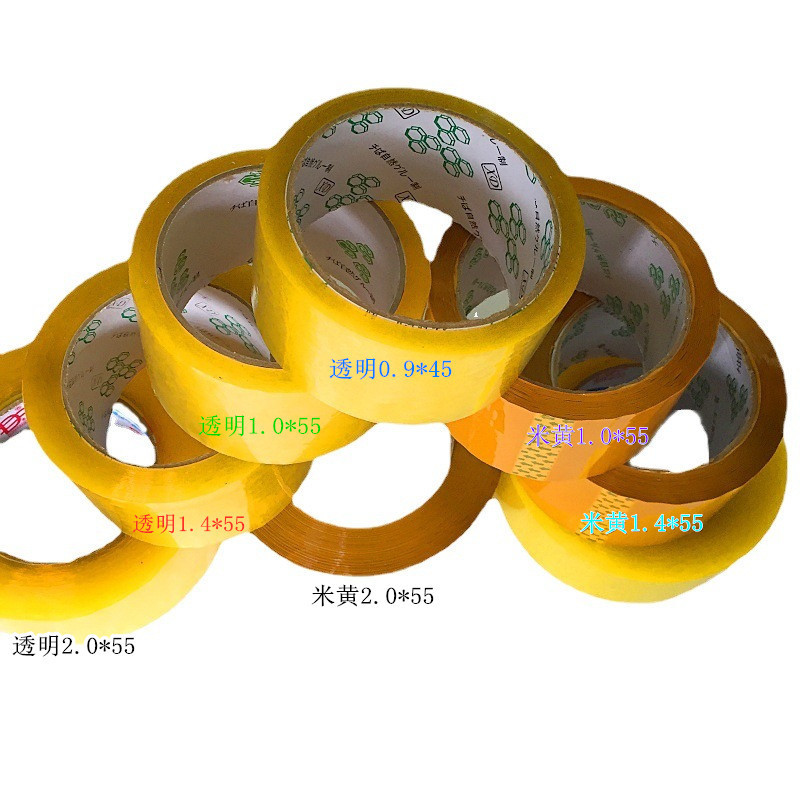 透明膠帶 封箱膠 封口膠紙 批發 膠布 寬5.5cm 厚2.0cm打包膠