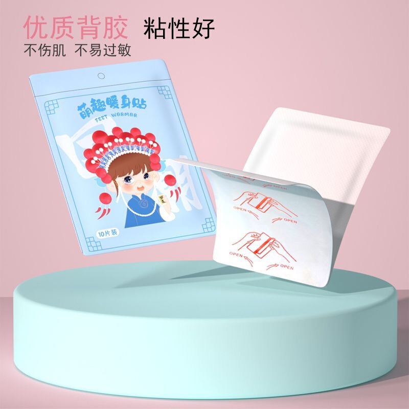 国潮暖贴卡通暖身贴自发热暖宝宝防寒保暖贴全身驱寒贴大姨妈热贴|undefined