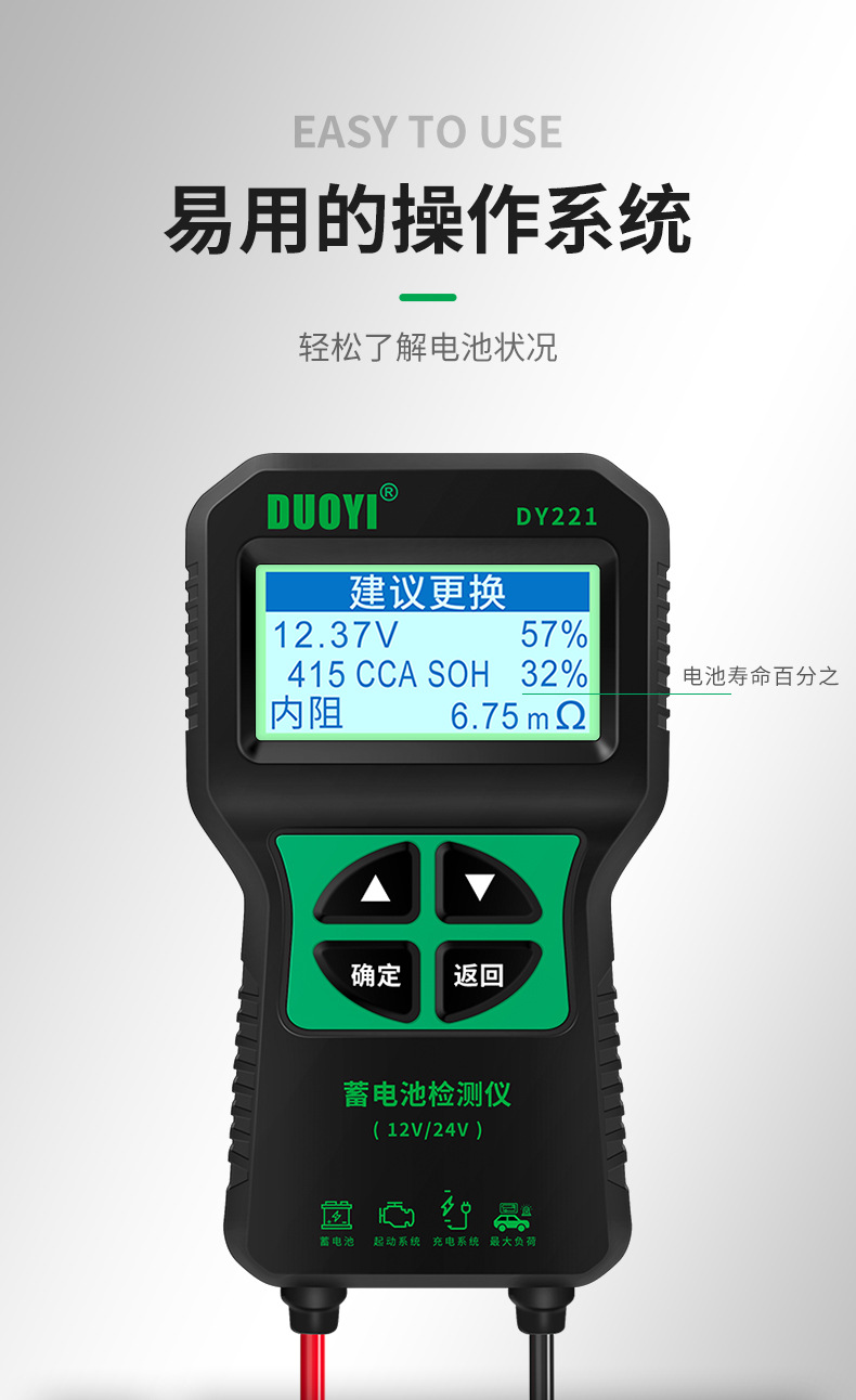 One more DY221 battery detector car battery detector battery life battery meter internal resistance