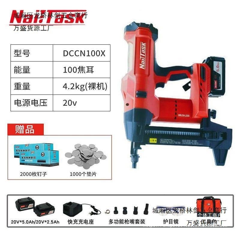 锂电钢钉枪无刷塑排连发打钉枪水泥混凝土钢钉枪水电门窗安装工具