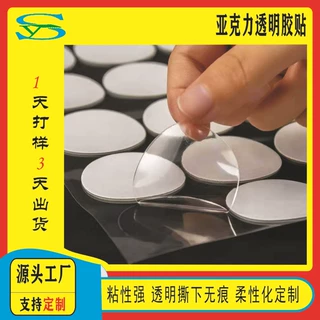 定制圆形透明亚克力 双面胶灰色 防水泡棉墙壁无痕挂钩双面胶贴