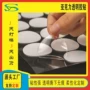 无痕亚克力圆形定制双面胶