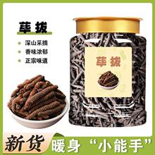 荜拨荜拨煮水喝功效荜拨碧波毕薄火锅卤料药料配料香料调味香辛料