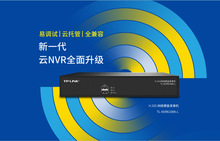 TP-LINK TL-NVR6108K-L 8路铁盒硬盘录像机H.265+云NVR硬盘录像机