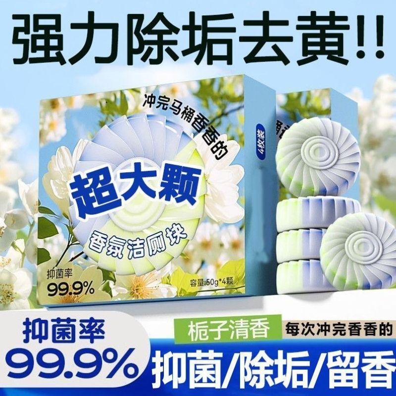 Gardenia Scented Toilet Cleaner, Fragrance Toilet Block, Toilet Bowl Cleaner, Long-Lasting Fragrance, Powerful Cleaning Toilet Gel