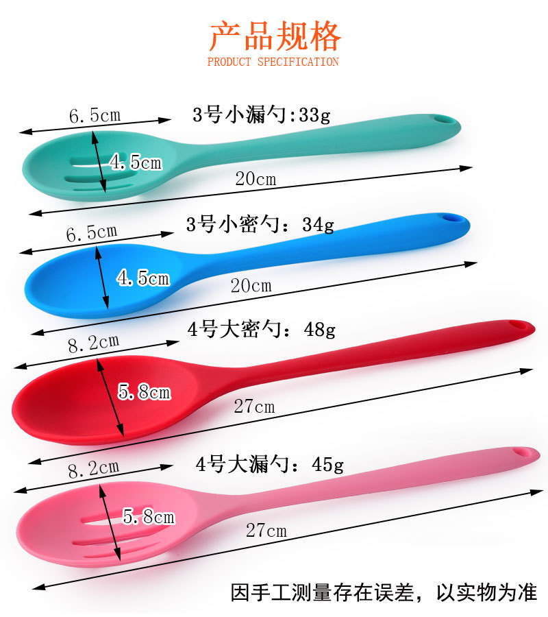 4款实色硅胶勺-详情_02.jpg