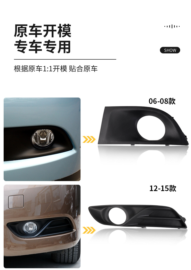 Suitable for 2006-2020 new and old models of the Sylphy, fog light frame, classic Sylphy fog light protective cover, front bumper grille decorative frame