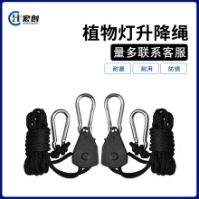 灯具配件悬挂绳 长度可调节 锌合金塑料滑轮 植物灯 金属轮
