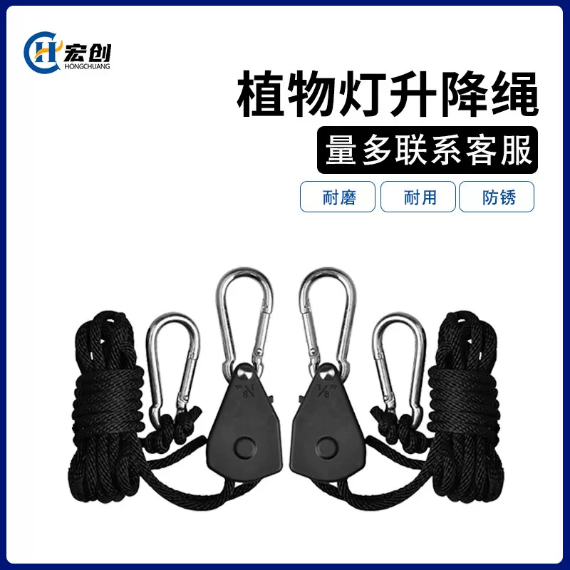 灯具配件悬挂绳 长度可调节 锌合金塑料滑轮 植物灯 金属轮