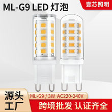 LED���ן���G9��Դ�մɲ��_����110V220V����ͨ��ˮ�������ڟ�
