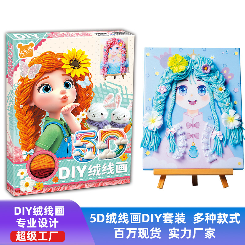 DIY pintura de lana pegada a mano DIY perla imitación de flores con marcos de dibujos animados chica sala de estar decoración pintura material caja de regalo