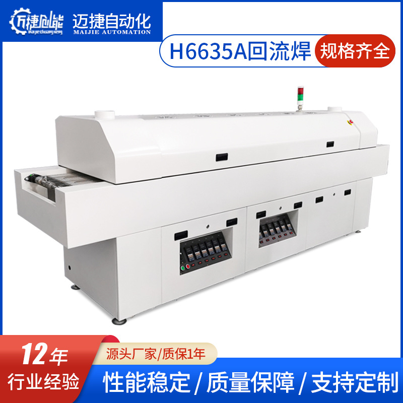 [Supports custom]Lead-free reflow small-scale meter Temperature zone Reflow machine microcirculation Reflow