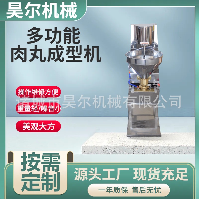 猪肉丸机, 小型鱼丸机 肉丸子机 不锈钢肉丸机 肉丸机 包心肉丸
