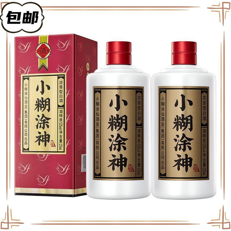 小糊涂神52度纯粮浓香型高度白酒6瓶小糊涂仙出品半斤神250ml*6瓶