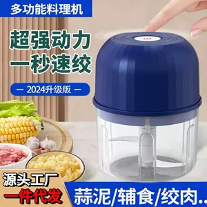 [迷你电动捣蒜器压蒜器Type-c充电食物料理机无线打蒜泥神器]