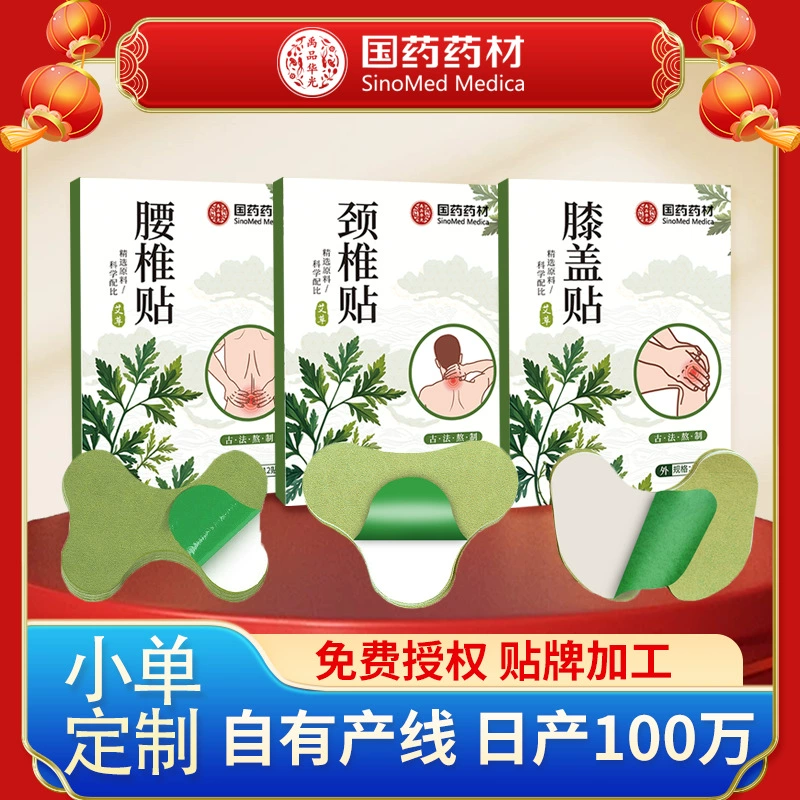 Пластырь для колена из полыни традиционной китайской медицины, пластырь для плеч и шейного отдела позвоночника, пластырь для акупунктурных точек, пластырь для талии, пластырь для мокса-терапии при боли в талии, пластырь для полыни