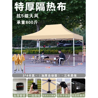Rainproof Tent, Four-Corner Foldableing: Avtomobil dam çadırları - 34-thickened-automatic-rack-khaki-default-item
