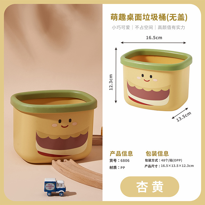 Hamburger style desktop trash can [apricot color]