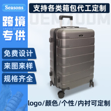 行李箱定制26寸贴牌印logo来图来样密码拉链箱展会礼品ABS拉杆箱