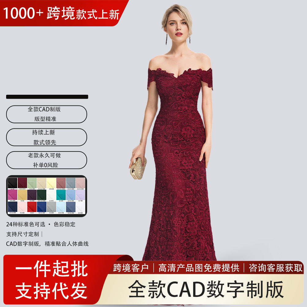 Cross-Border Amazon Evening Dress for Women, Fishtail One-Line Neckline, Tail Lace Evening Dress, Bridesmaid Dress, Wedding Dress, Export