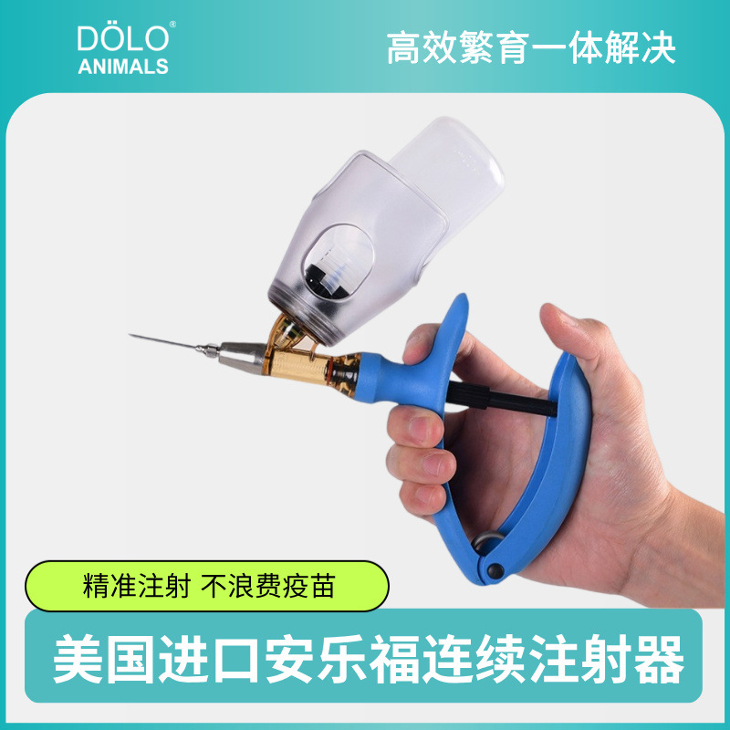 正品 原装 进口 美国 安乐福 连续注射器 EM-BT 量大从优