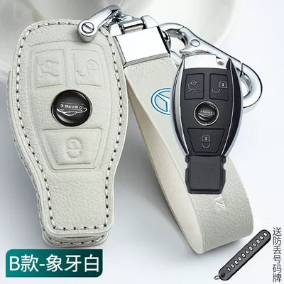 Car key bag: E-Class C- Class Key - cowhide-leather-case-buckle-one-set-type-b-ivory-white-embossed-leather-rope-figure-8-buckle