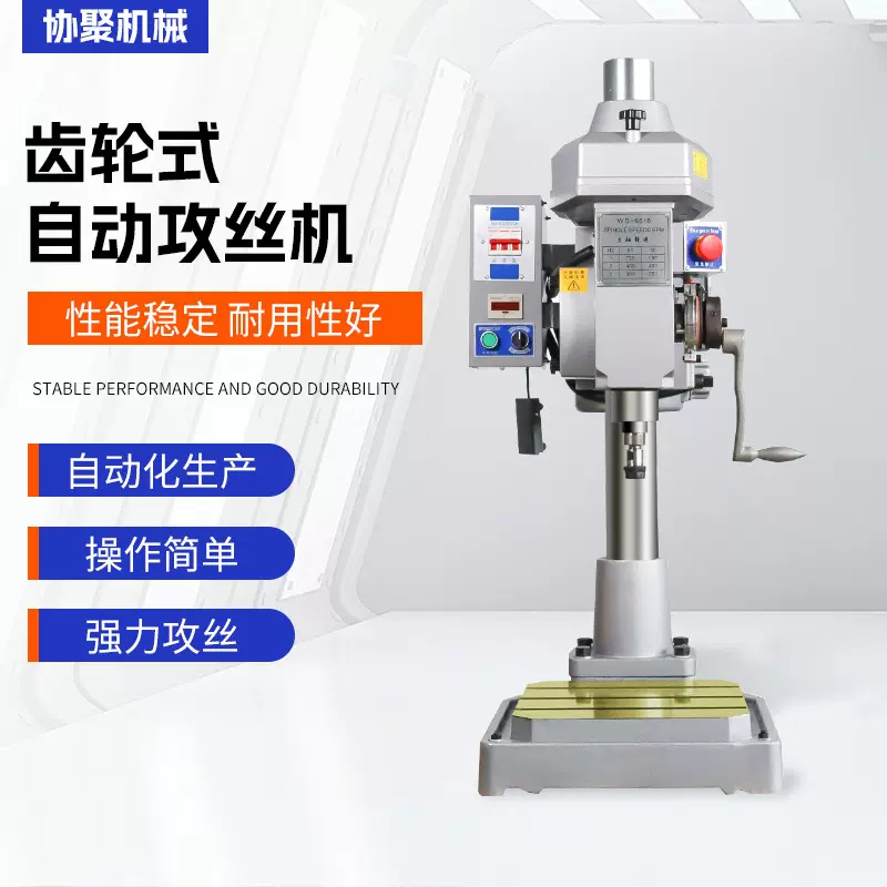 新款6532齿轮式自动攻牙机多轴攻丝机小型专用立式机器钻攻机床