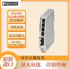 �����˹��Ʒ2702327 FL SWITCH 2208����8�ڹ�ҵ����̫��������