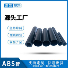 ABS���ψA�܏S�ҷǘ˶�������ˮ��ABS���Ϲܷ���ܿ��Ĺ�Ӳ���z��