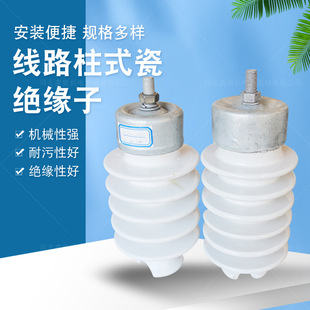 High and Low Voltage Column Type Porcelain Insulators Ps-15/300 Pin Type Ceramic Line Porcelain Bottles Support Lightning Protection