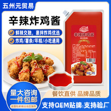 来得妙辛辣韩式炸鸡酱1kg蘸酱甜辣鸡块店餐饮连锁专用商用酱料