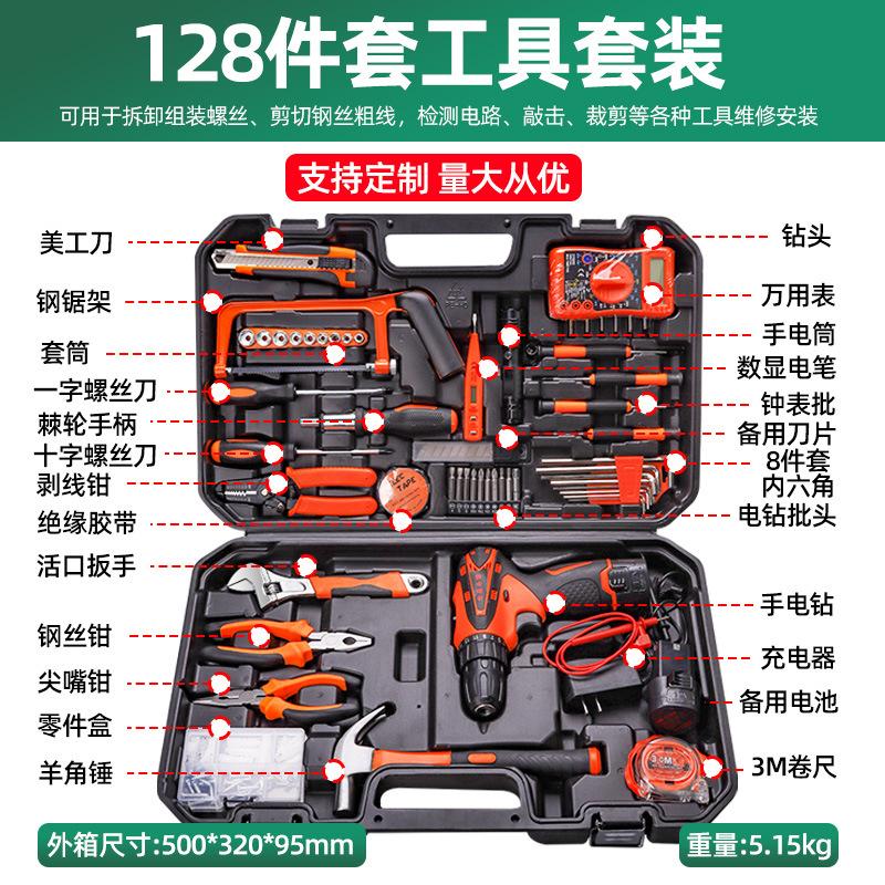 555, conjunto doméstico de 128 piezas (con taladro de litio), 5.15kg