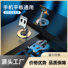 360度旋转折叠铝合金桌面手机平板懒人支架追剧上网课直播刷视频