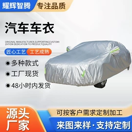 汽车车衣