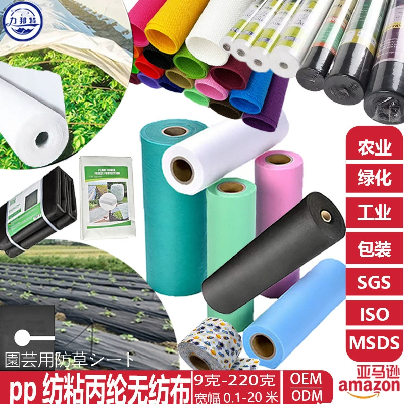 Поставка PP нетканый материал для зеленой защиты от холода и защиты от травы