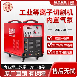 电焊切割设备;电焊机;气焊气割器材