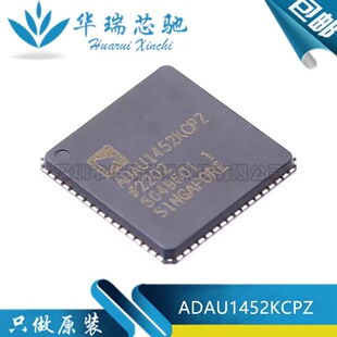 ԭ�b ADAU1452KCPZ ���bLFCSP-72 DSP�������l̎����оƬ Ԫ����