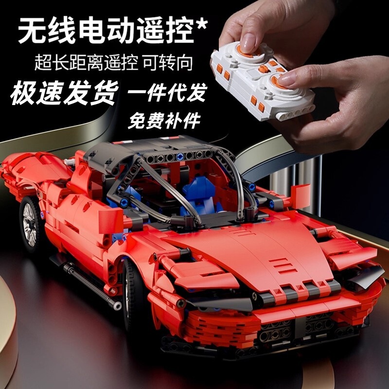 Compatible with Lego Bricks Ferrari Sp3 Lambo Cyborg Remote Control Sports Car Toy Mechanical Set Boy Gift 3