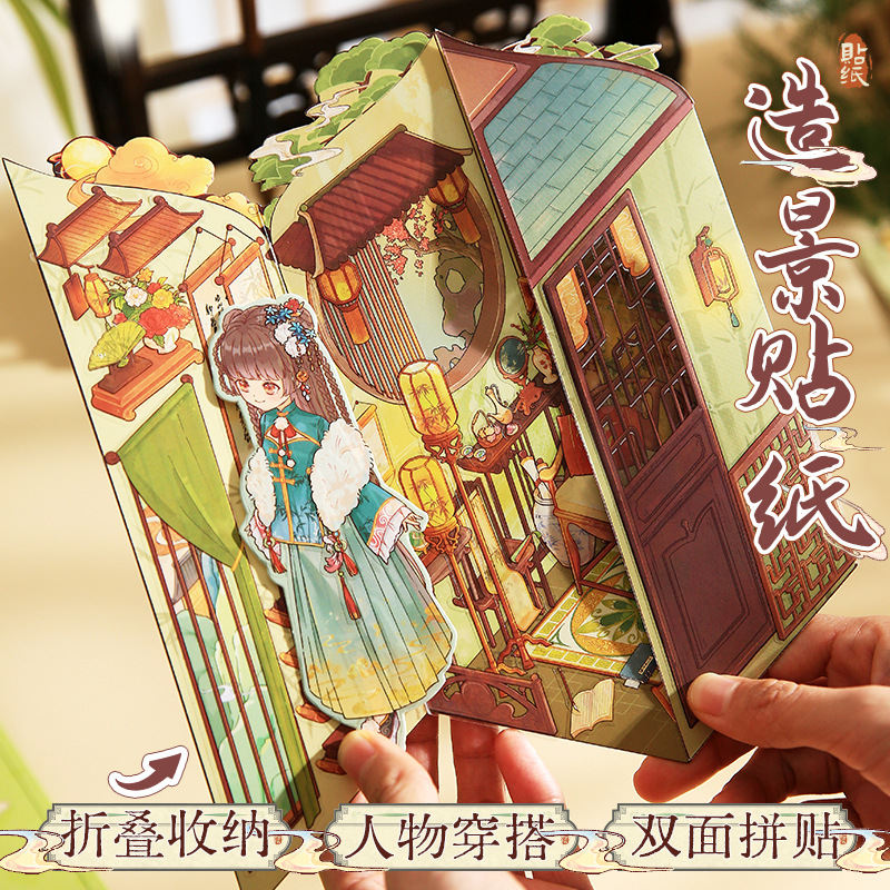El nuevo pegatino de paisaje plegable 3D de Liao Bulin Sweet Dream Baby House creativo para descomprimir pegatinas de paisaje de chicas antiguas